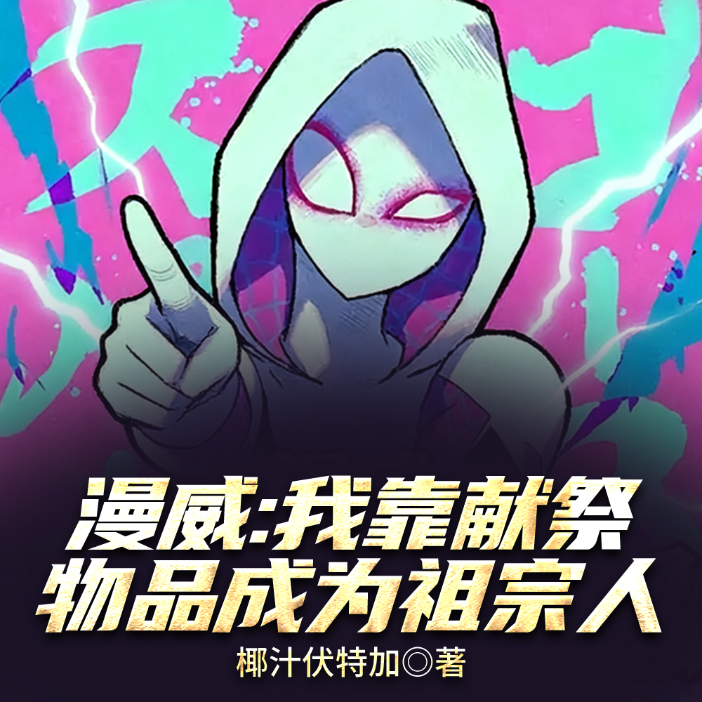 50位漫威女英雄人气