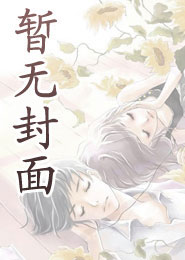 秦导，你拍的剧火爆全球了